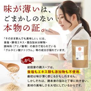 だし 完全無添加 鶏スープだし 粉末タイプ 1...の詳細画像3