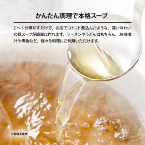 だし 完全無添加 鶏スープだし 粉末タイプ 1...の詳細画像2