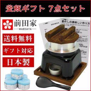 母の日 父の日 ギフト に最適! 釜飯 ギフト 釜めし トラ...