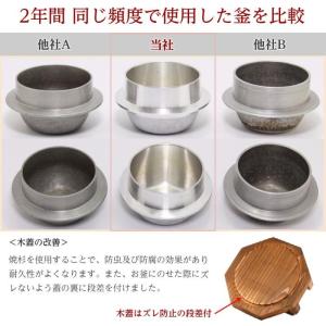 釜めしかまどトライアルセット 国産 匠の技 か...の詳細画像5