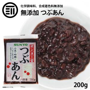 無添加 つぶあん 200g あんこ 食パン かき氷 パン作り お菓子作り 手作り パン材料 お菓子材料｜maedaya