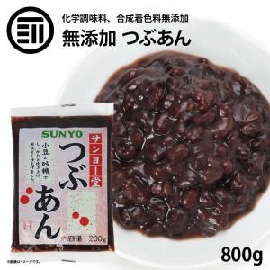 無添加 つぶあん 800g 200g×4袋 あんこ 食パン かき氷 パン作り お菓子作り 手作り パン材料 お菓子材料｜maedaya