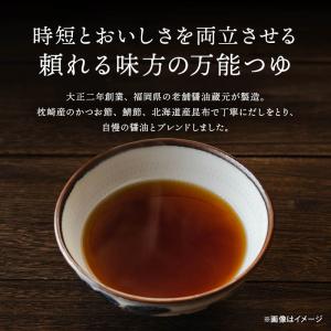 めんつゆ 無添加 万能つゆ 180mlx4個 ...の詳細画像2