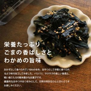 スナック 訳あり ゴマわかめせんべい 甘辛ごま...の詳細画像3