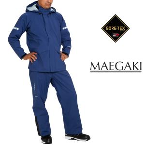 MAEGAKI AP2500 レインマイスター ゴアテックス プロ仕様 作業用 レインスーツ 収納袋付き レインウェア GORE-TEX 前垣｜レインウェア・アウトドア品の前垣