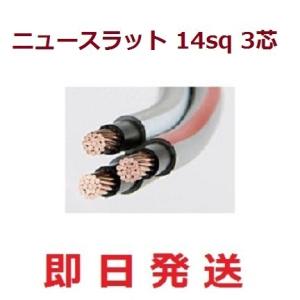 フジクラダイヤケーブル EM-FPT60SQ 3芯 600V 電線管用低圧耐火