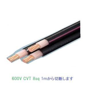 SFCC(古河) CVT14SQ×3芯 【1m単位】※最大50mまで 600V 架橋 SFCC(古河) CVT14SQ×3芯 【1m単位】※最大50mまで 600V 架橋
