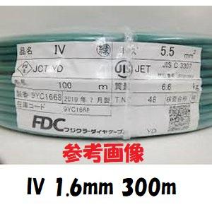 IV 1.6mm 緑 300m フジクラ ビニル絶縁電線 IV電線 アース線 IV1 IV 1.6mm 緑 300m フジクラ ビニル絶縁電線 IV電線 アース線 IV1