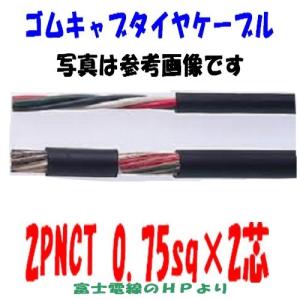 即日発送 600V CVT14SQ×3C 30m巻 電線 ケーブル 14sq メーカーお