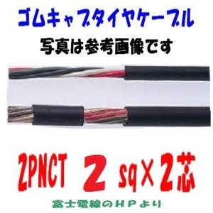 CV 8sq 3芯 CVケーブル 100m cv 8x3 100m CV3-8 架橋ポリエチレン絶縁