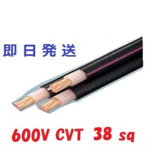 配線、ケーブル　 CV 8sq-3c  8,5m FURUKAWA 2023年製 即日発送 600V CVT8SQ×3C 100m巻 電線 ケーブル 8sq