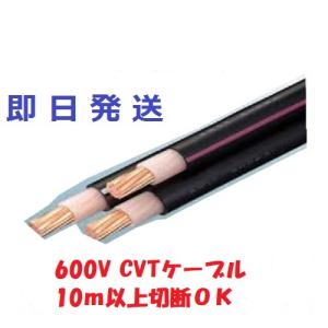 CV電線8x3芯 50m巻 CV電線8x3芯 50m巻 CV8SQ×3心 50m巻 600V CVケーブル 即日発送 CV8