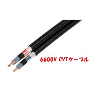 CVT8SQ×3C 50m巻 電線 ケーブル 8sq 即日発送 送料無料 CVT8SQ×3C 50m巻 電線 ケーブル 8sq 即日発送 送料無料