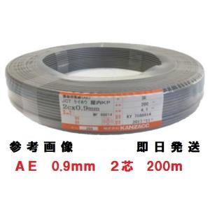 即日発送 AE(KP)0.9×2C 屋内用 警報用ケーブル 200m巻 色 灰 即日発送 AE(KP)0.9×2C 屋内用 警報用ケーブル 200m巻 色 灰