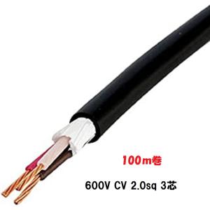 住電CVT8-3C（50m） CVT8SQ×3C 50m巻 電線 ケーブル 8sq 即日発送 cvt8x3 CVT8 50m