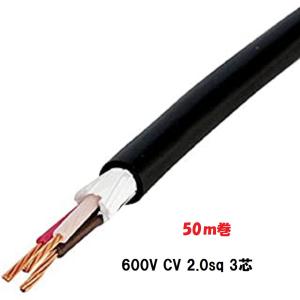 50mにて CVV 1.25sq 4芯 CVVケーブル 1.25x4 電線 フジクラ