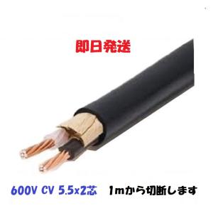 VCT 3.5sq×2芯 即日発送 ビニルキャブタイヤ 600Vケーブル 富士 VCT 3.5sq×2芯 即日発送 ビニルキャブタイヤ 600Vケーブル 富士