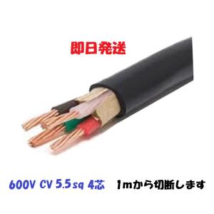 フジクラ CV 8sq 4芯 600V耐圧電線 架橋ポリエチレン絶縁 フジクラ CV 8sq 4芯 600V耐圧電線 架橋ポリエチレン絶縁