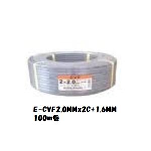 富士電線 E-CVF2.0×2+1.6×100m 600V架橋ポリエチレン絶縁 富士電線 E-CVF2.0×2+1.6×100m 600V架橋ポリエチレン絶縁