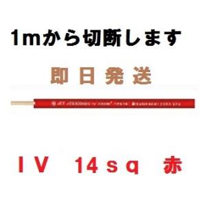 CVT 14sq 3芯 フジクラ 600V CVTケーブル 電線 即日発送 CVT14sqx3c