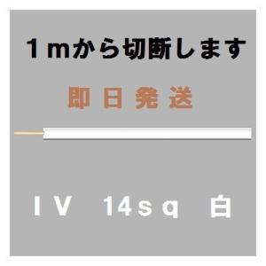 CVT 14sq 3芯 フジクラ 600V CVTケーブル 電線 即日発送 CVT14sqx3c