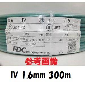 即日発送　ＩＶ　1.6mm　緑　300m フジクラ　ビニル絶縁電線　IV電線　アース線　IV1.6｜maegawadenki2