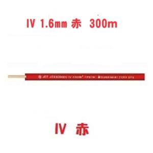 即日発送 IV 1.6mm 緑 300m フジクラ ビニル絶縁電線 IV電線 アース