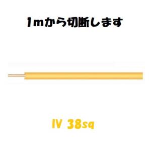 1mより切断OK 日立 600V MLFC （WL1） 22SQ 難燃性ポリフレックス電線