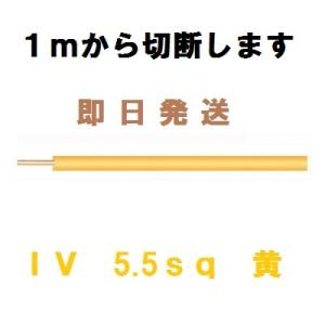 1mより切断OK 日立 600V MLFC （WL1） 60SQ 難燃性ポリフレックス電線