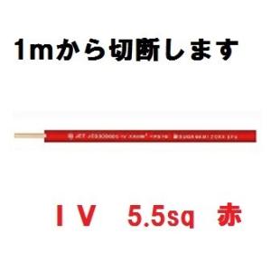 SFCC（古河） CVT14SQ×3芯 【1m単位】※最大50mまで 600V 架橋 