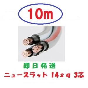 配線、ケーブル　 CV 8sq-3c  8,5m FURUKAWA 2023年製 楽天市場】CVケーブル CV 8sq×3芯 (8mm 3c) 電線 住電日立電線