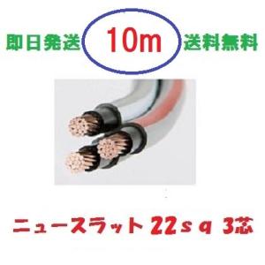 富士電線工業 MVVS 0.75sq×2芯 60V耐圧ケーブル マイクロホン用ビニル