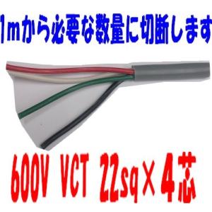 CVT14SQx3C 50m cvt14 3芯 3心 3C 即日発送 電線 ケーブル CVT14SQx3C 50m cvt14 3芯 3心 3C 即日発送 電線 ケーブル