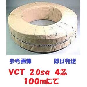VCT ２sqx4芯 ビニルキャブタイヤケーブル （2.0mm 4C 4心） 100m 富士電線｜maegawadenki2