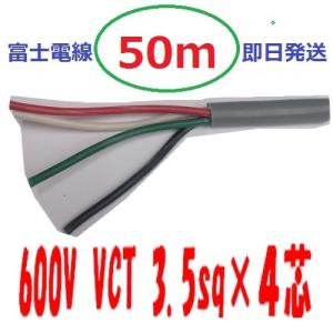 富士電線　VCTF 2-4 VCTF | 富士電線工業株式会社
