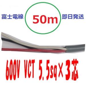 600V CV 5.5SQx3C 10m巻 cv5.5x3 CV3-5.5 : 前川
