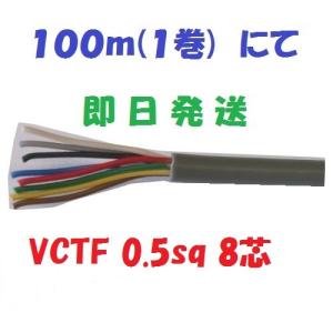vctf 4芯 富士電線 VCTFケーブル 2sq 4芯 ビニルキャブタイヤ 2.0mm 4c
