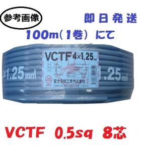 VCTFケーブル 0.5sq×12芯 ビニールキャブタイヤ丸型コード 富士電線