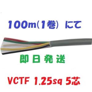 CVT 14sq 3芯 50m 600V CVTケーブル 14SQ 電線 cvt14