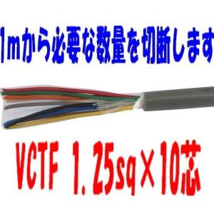 電線 VCTFケーブル vctf 4芯 ビニルキャプタイヤコード 4芯 2mm2
