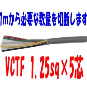 vctf 4芯 富士電線 VCTFケーブル 2sq 4芯 ビニルキャブタイヤ vctf 4芯 富士電線 VCTFケーブル 2sq 4芯 ビニルキャブタイヤ