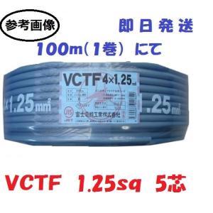 CVT 8sq 3芯 600V CVTケーブル 8SQ 電線 cvt8 CVT8SQx3C