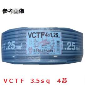 前川電機 ｖｃｔｆ ４芯 ケーブル Vctf 300v キャブタイヤケーブル Yahoo ショッピング