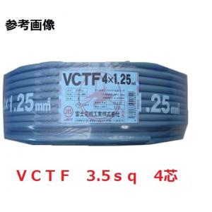 富士電線　警報用ケーブル【屋内用】AE0.9✖️3c 200m（2個セット） EM-AE(FA) 0.9mm×3c 警報用ポリエチレン絶縁ケーブル 冨士電線