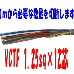 VCTFケーブル 2.0sq×10芯 ビニールキャブタイヤ丸型コード 富士電線