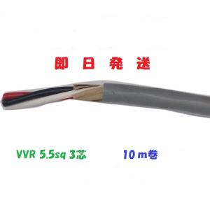 600V CV 3.5SQx3C ケーブル（電線）50m巻 cv3.5 3芯 3.5sq