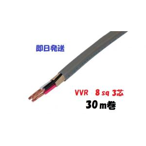 600V CVT14SQx3C ケーブル（電線） 30m巻 即日発送 CVT14 CVT14sq