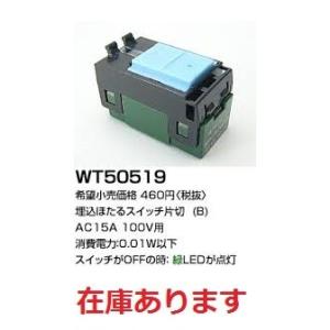 パナソニック WT50519　 埋込ほたるスイッチB 片切 表示付 100V用 AC15A　コスモシリーズ ワイド21｜maegawadenki2