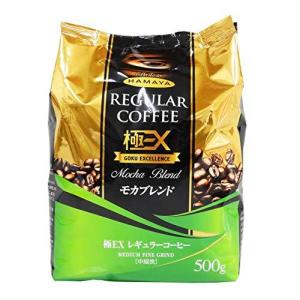 HAMAYA 極EX レギュラーコーヒー モカブレンド500g