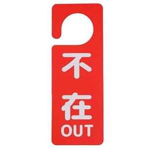不在 在室 ドアノブ サイン プレート 紙製 青と赤 ワンサイズ 0912 ヨーテイ ヤフー店 通販 Yahoo ショッピング